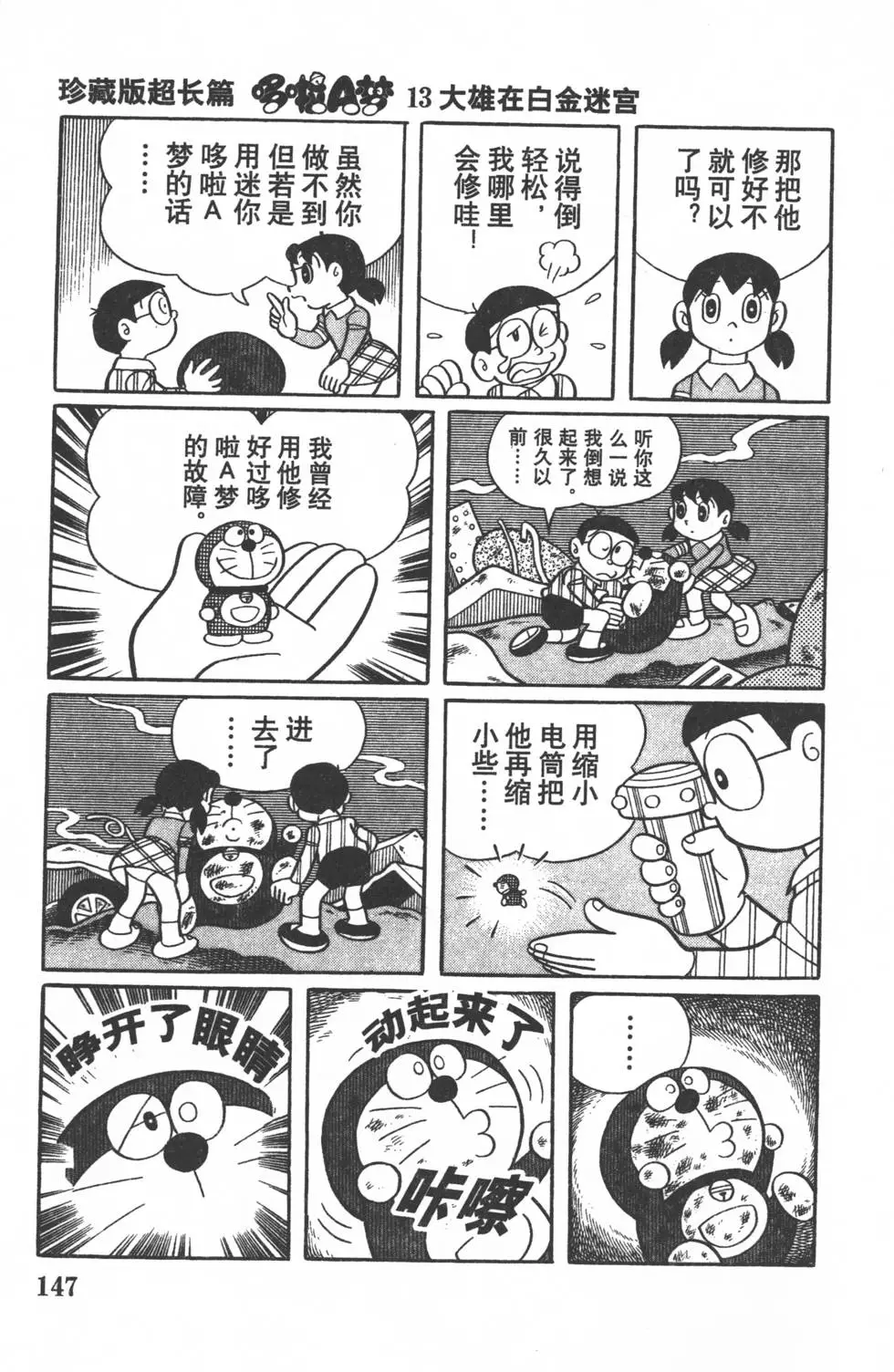 第144页