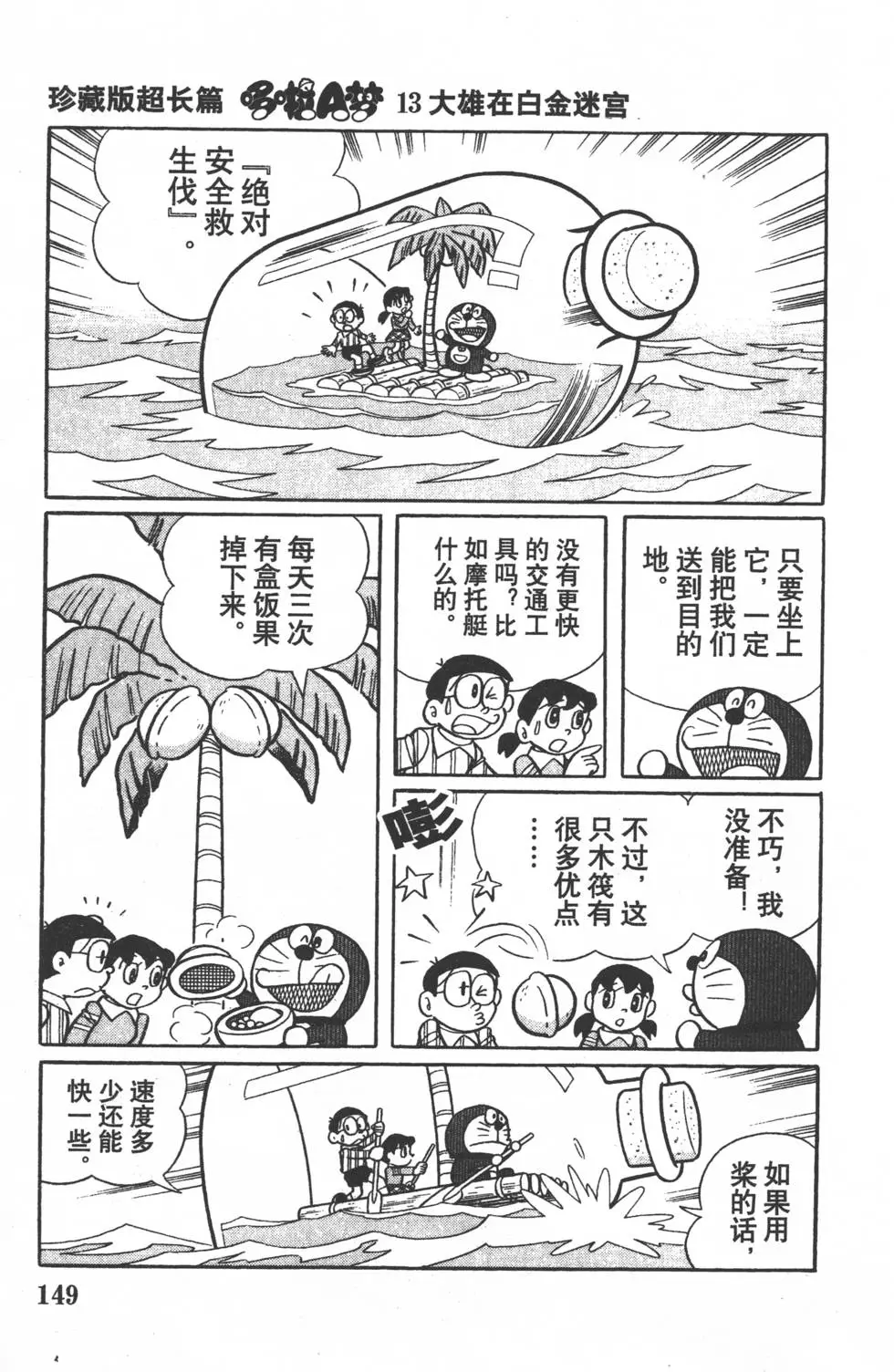 第146页