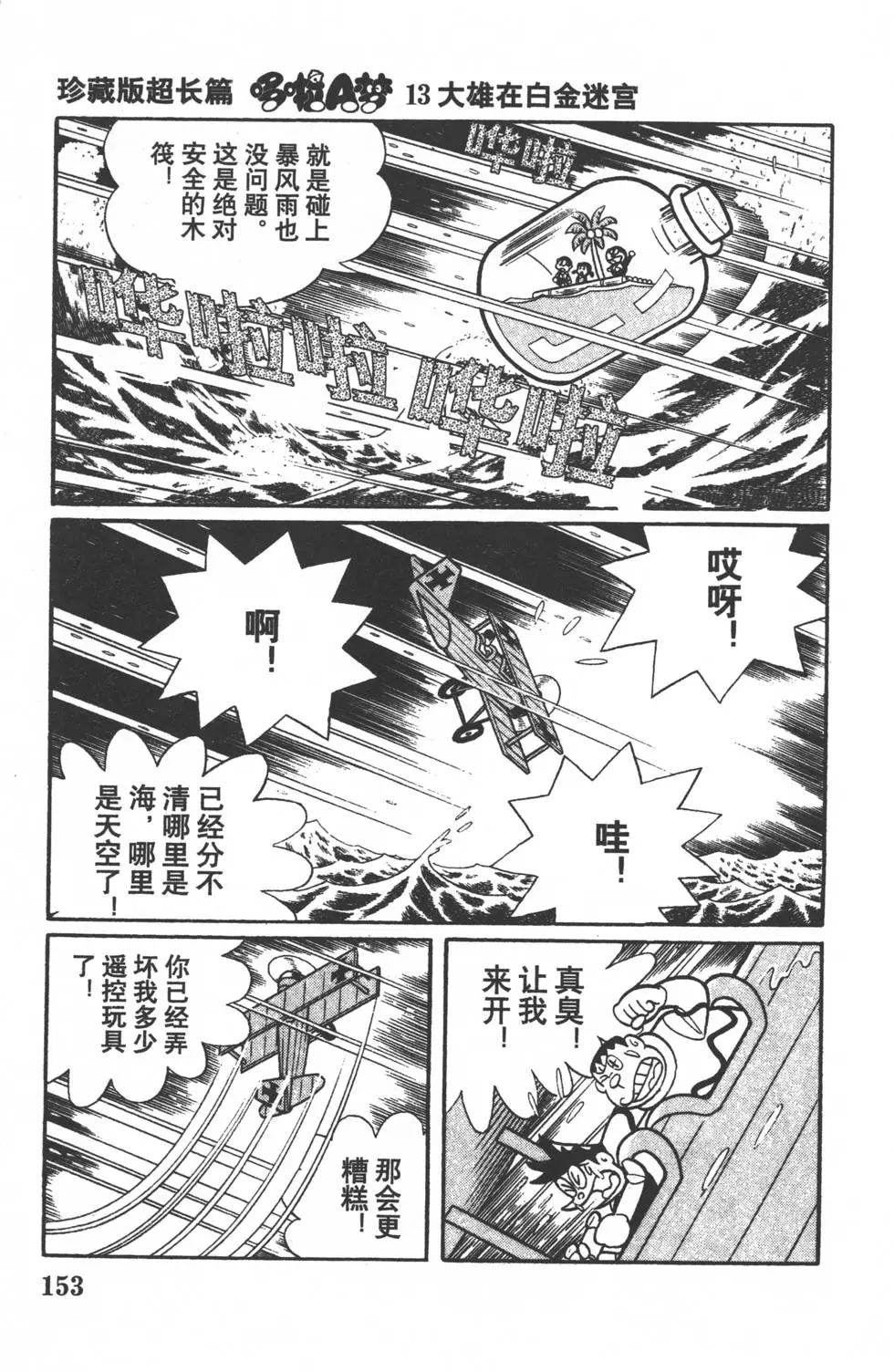第150页
