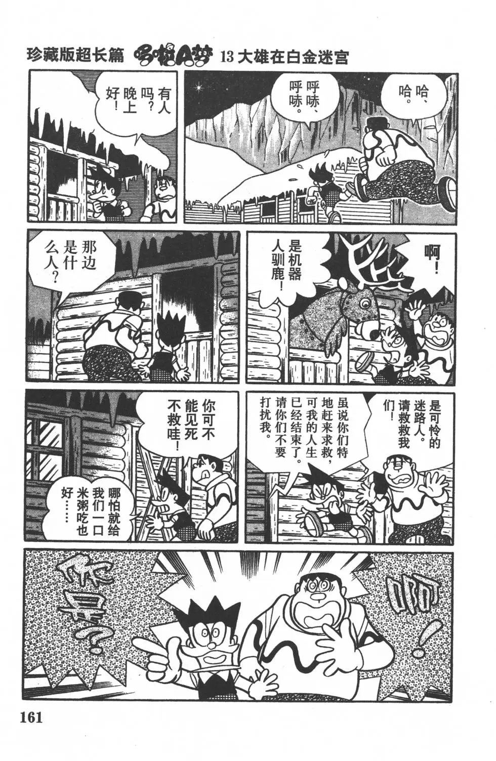 第158页