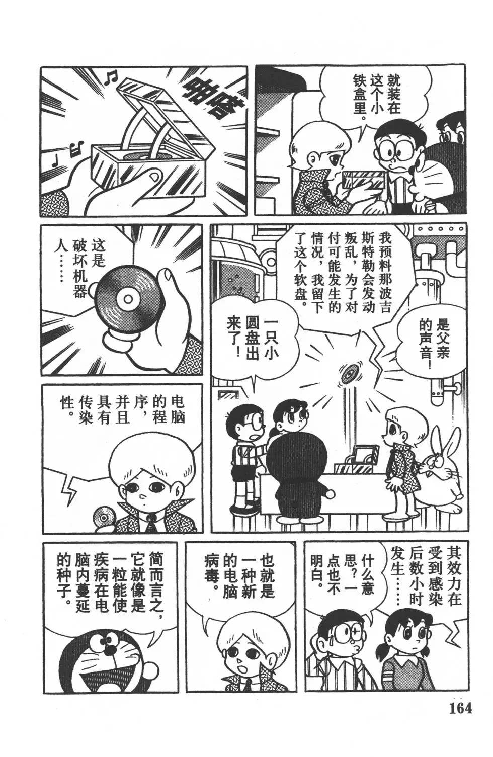 第161页