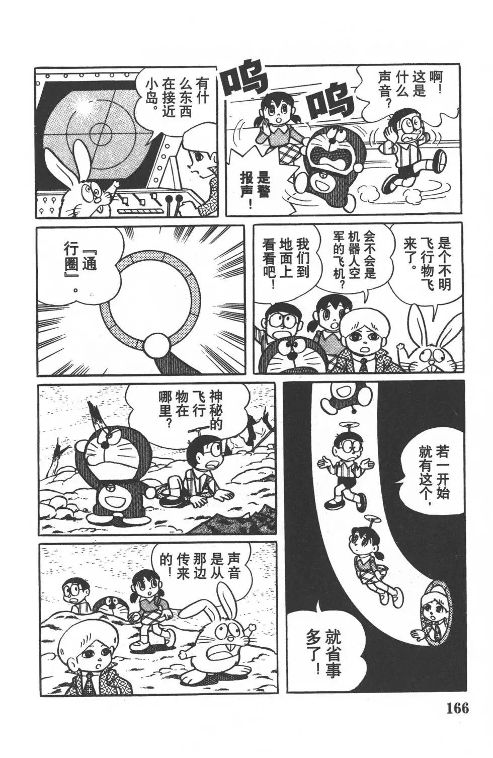 第163页