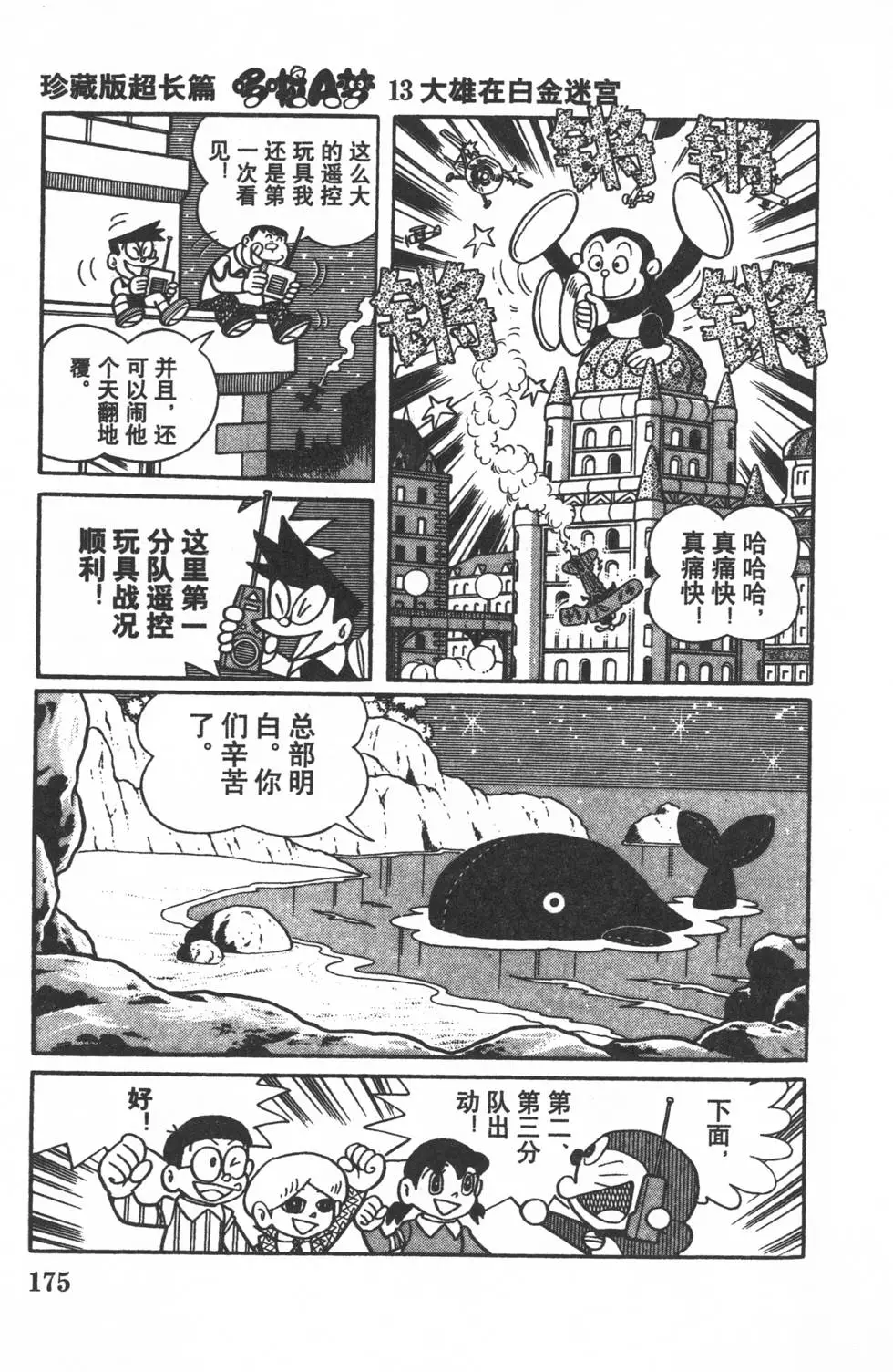 第172页