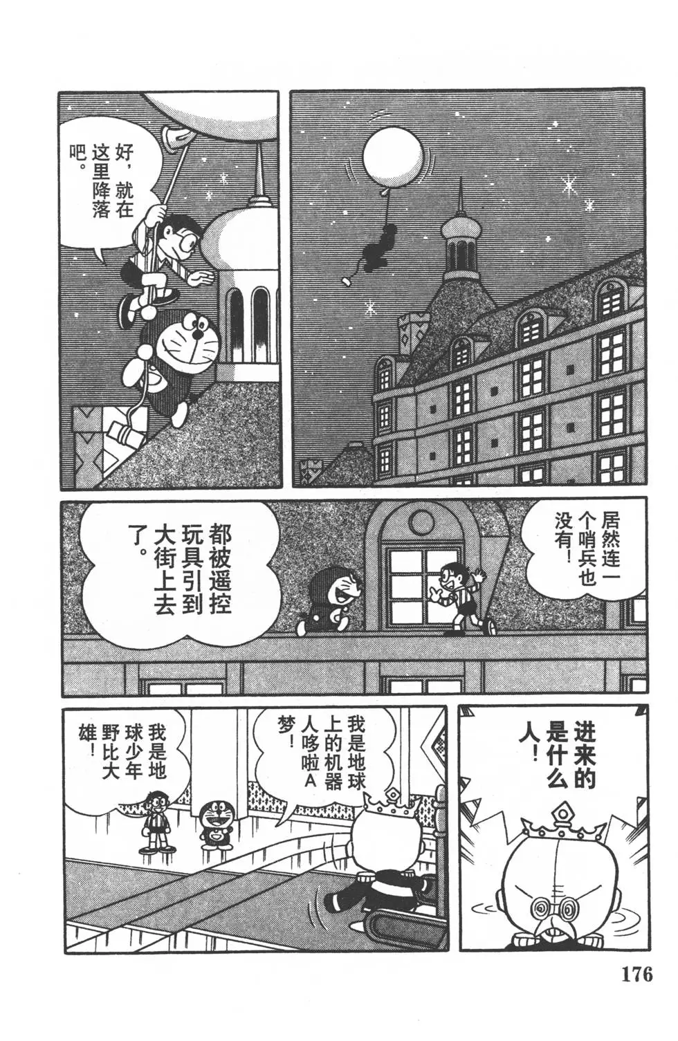 第173页