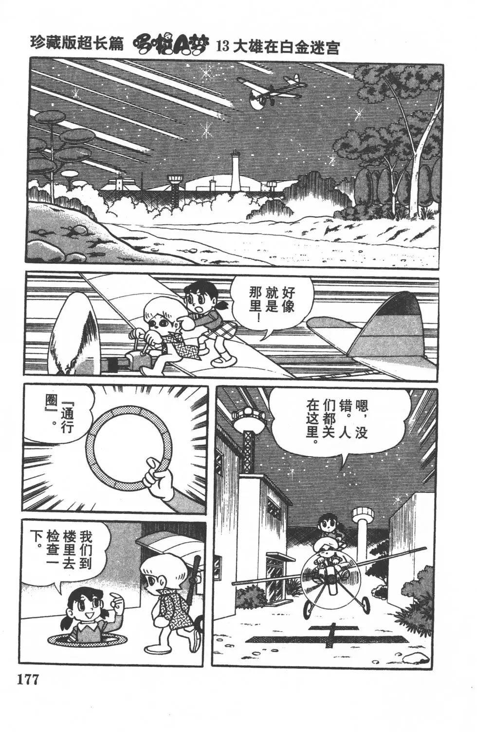 第174页
