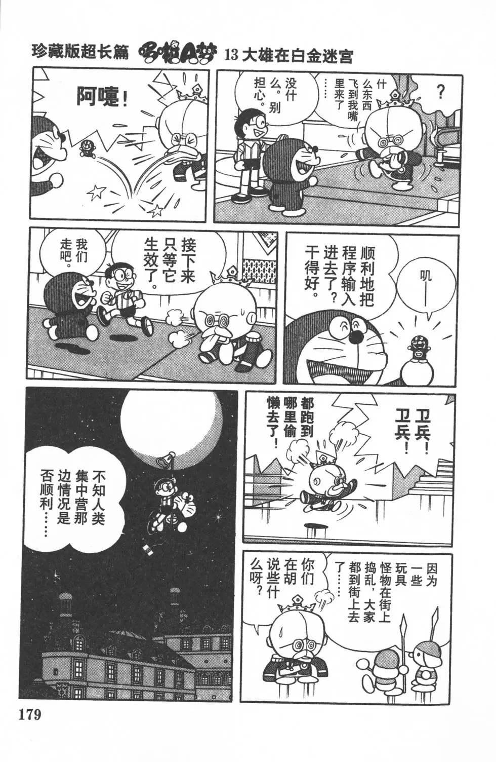 第176页