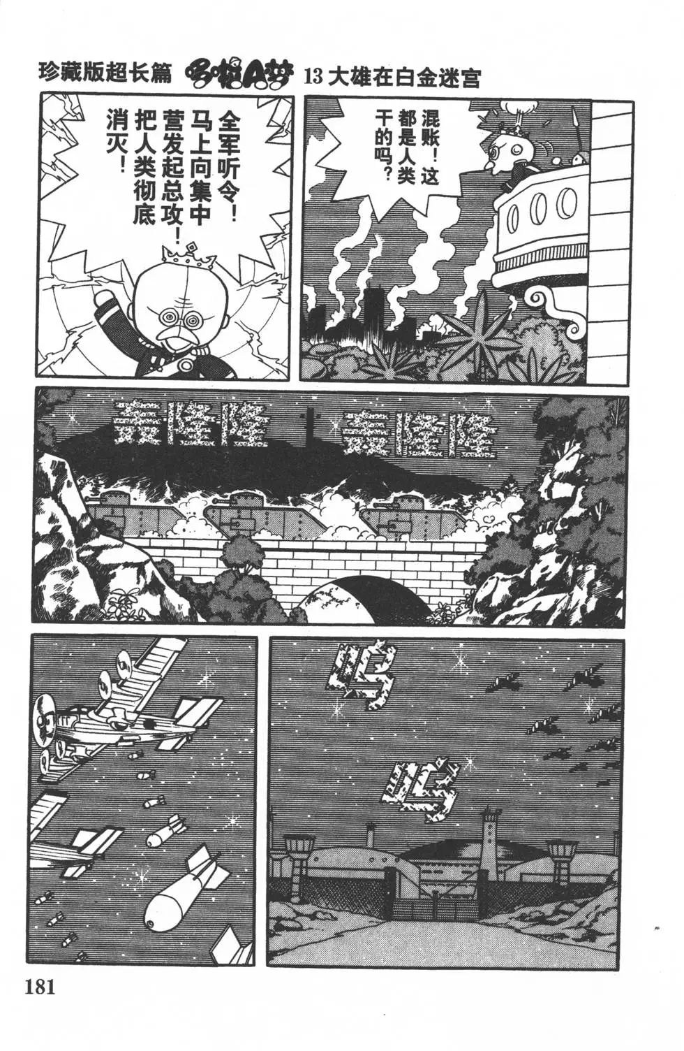 第178页