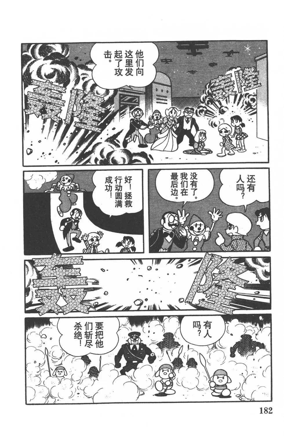 第179页