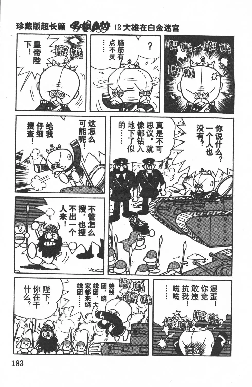 第180页