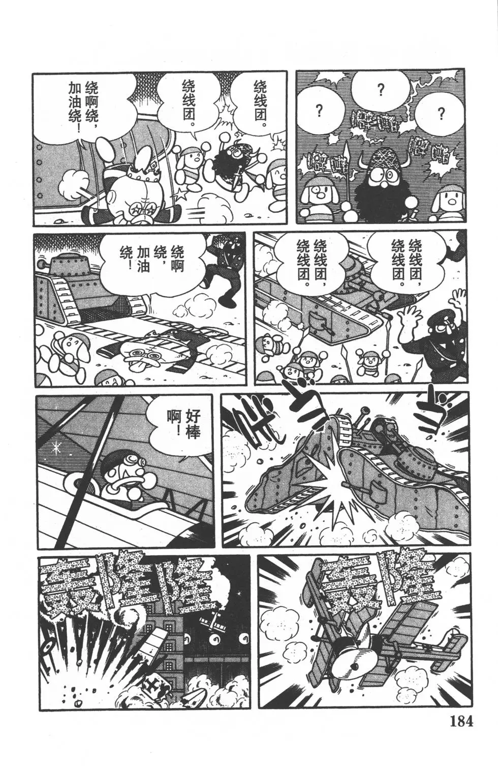 第181页