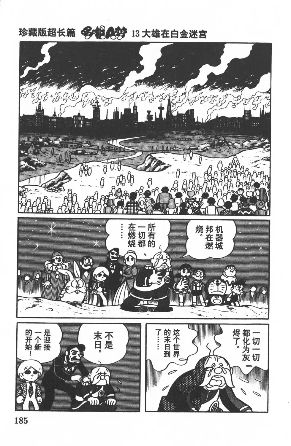 第182页