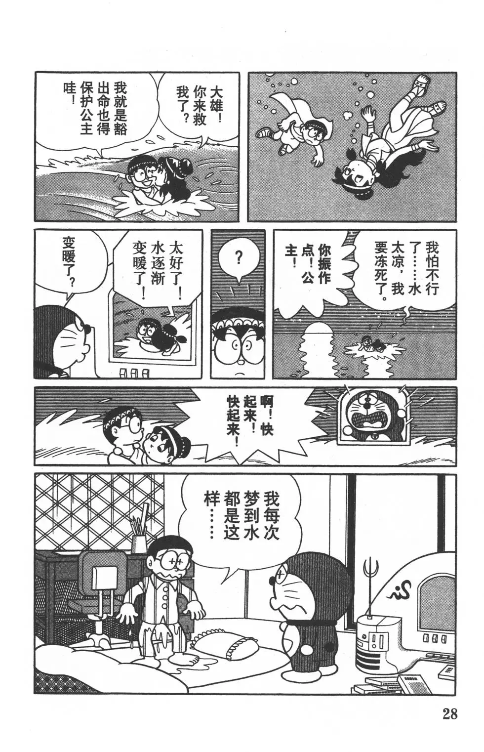 第25页