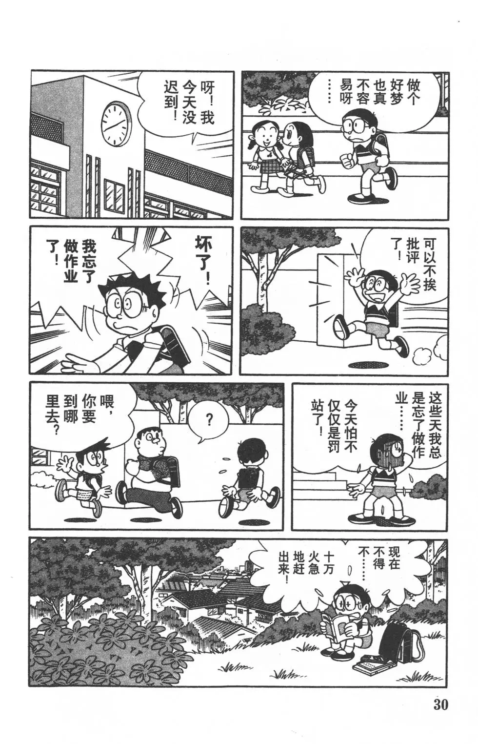 第27页