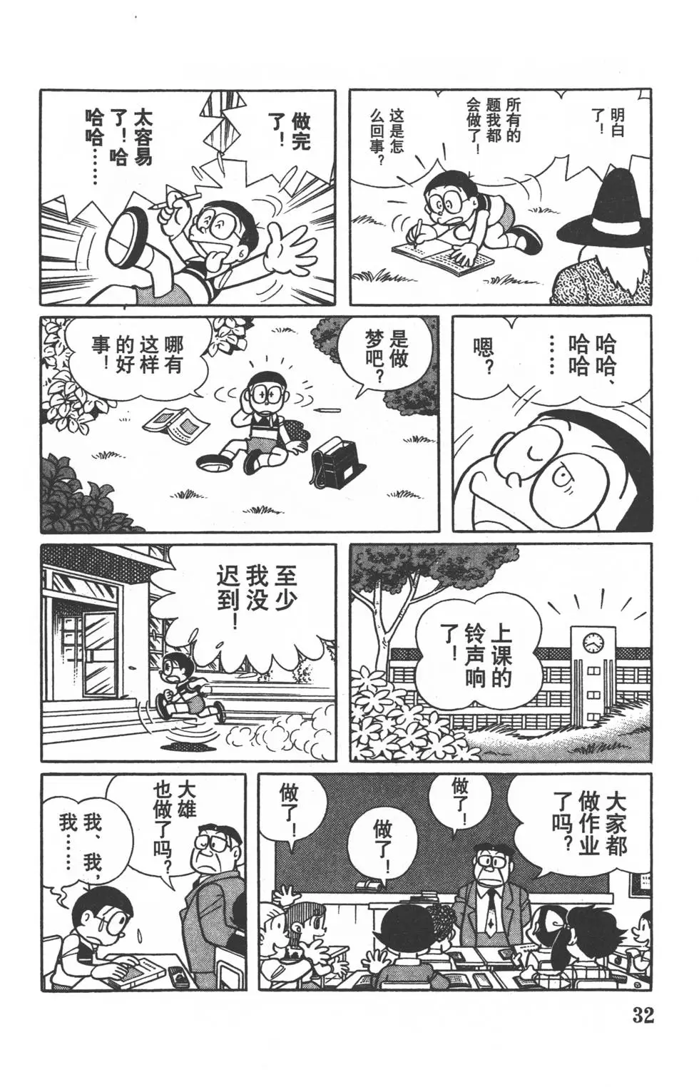 第29页