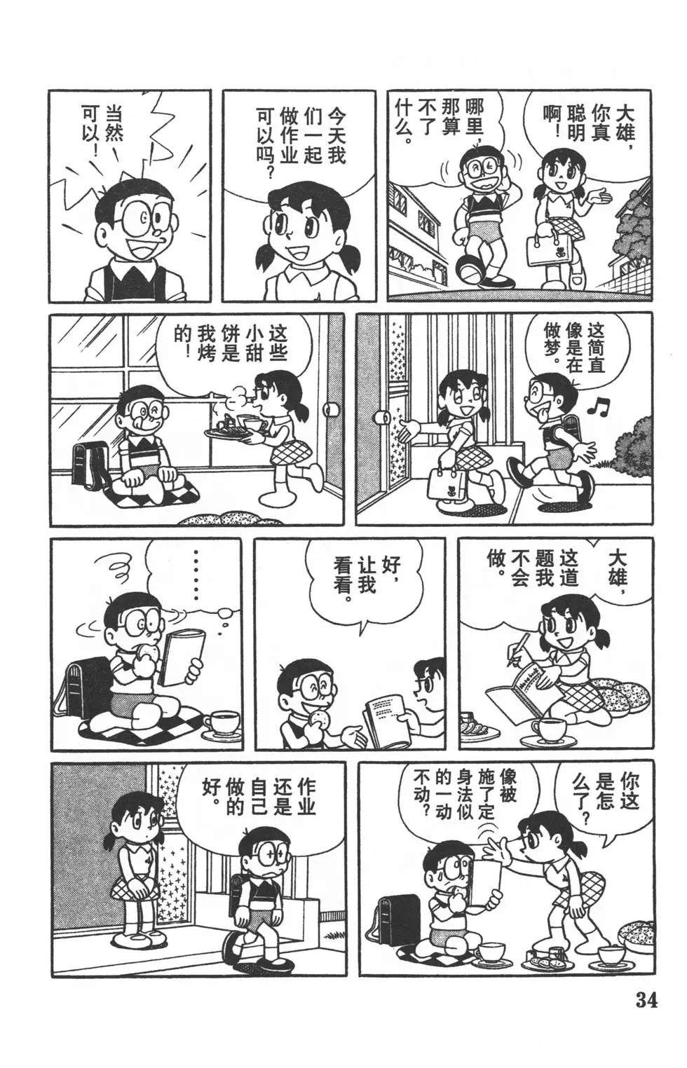 第31页