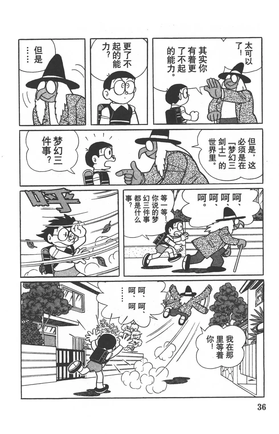 第33页