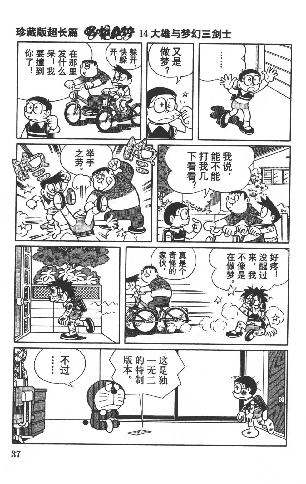 第34页