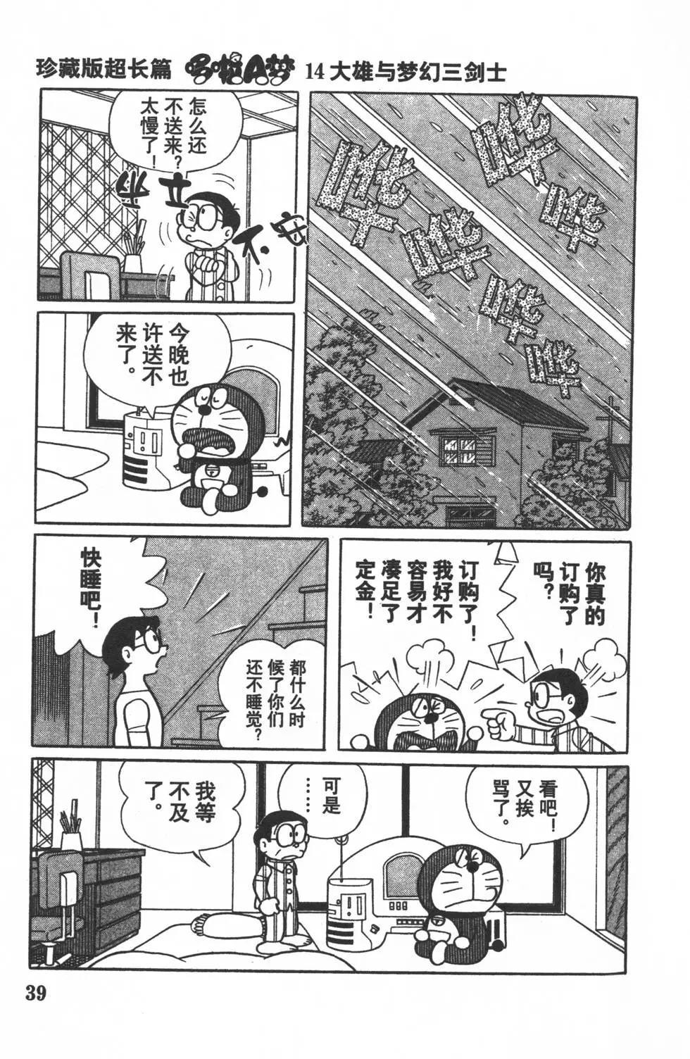 第36页
