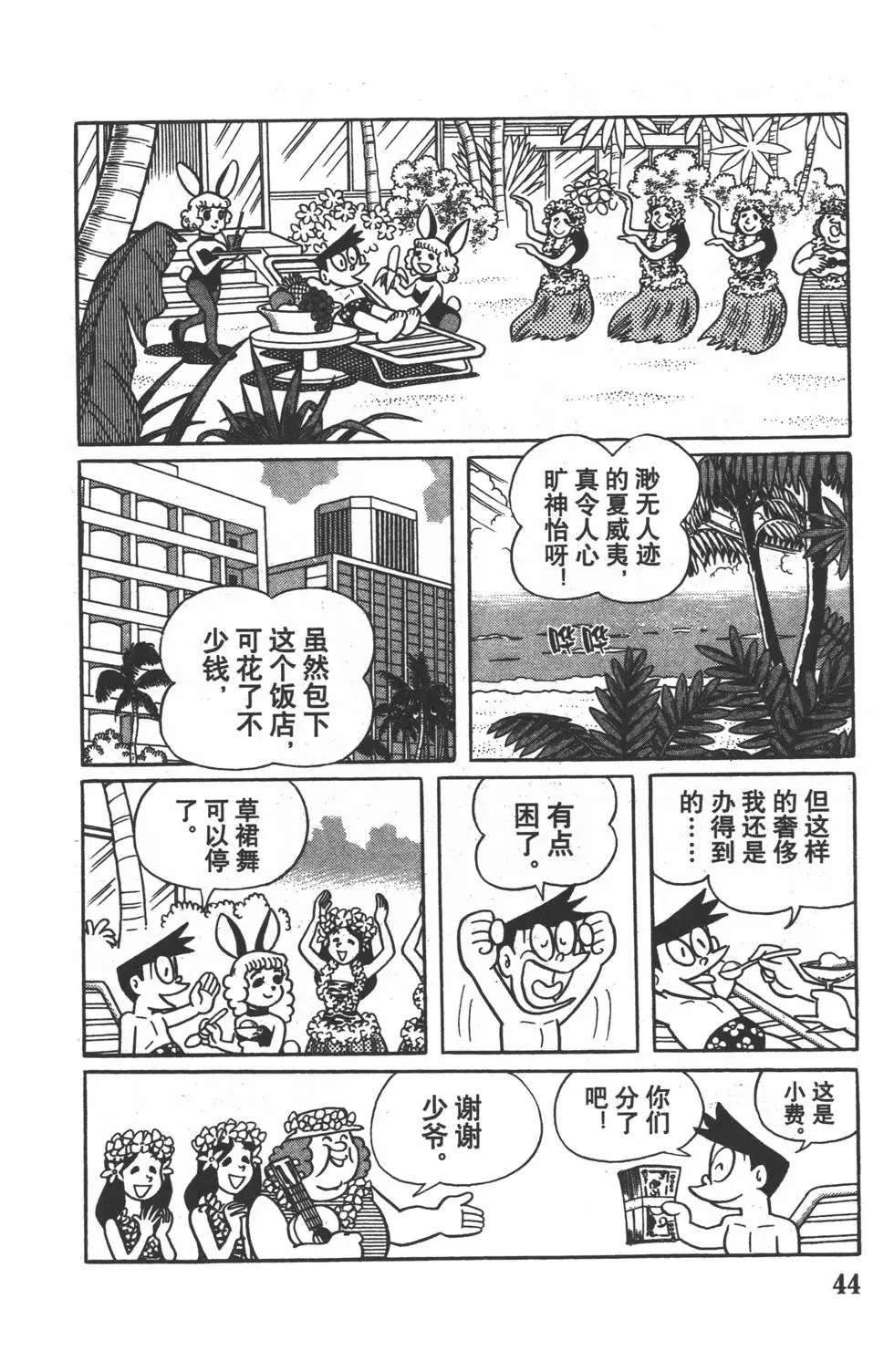 第41页