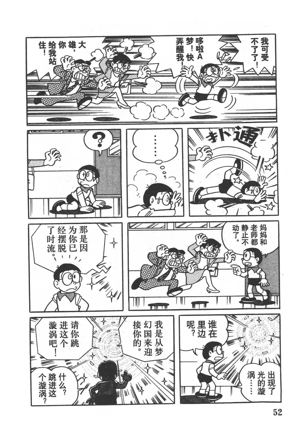 第49页