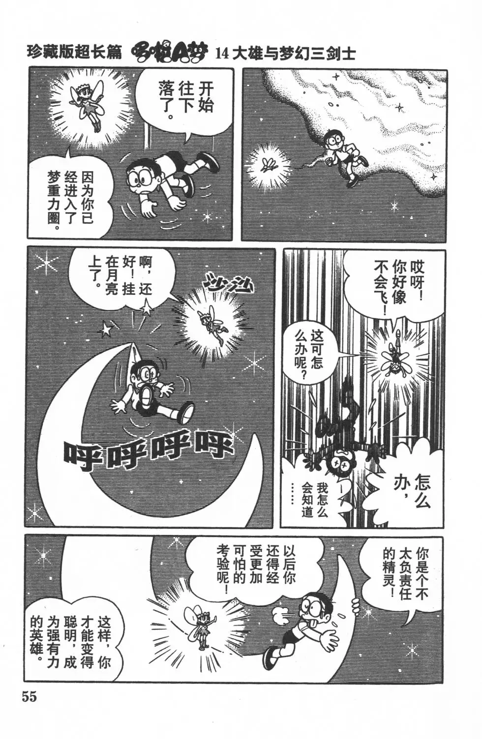 第52页