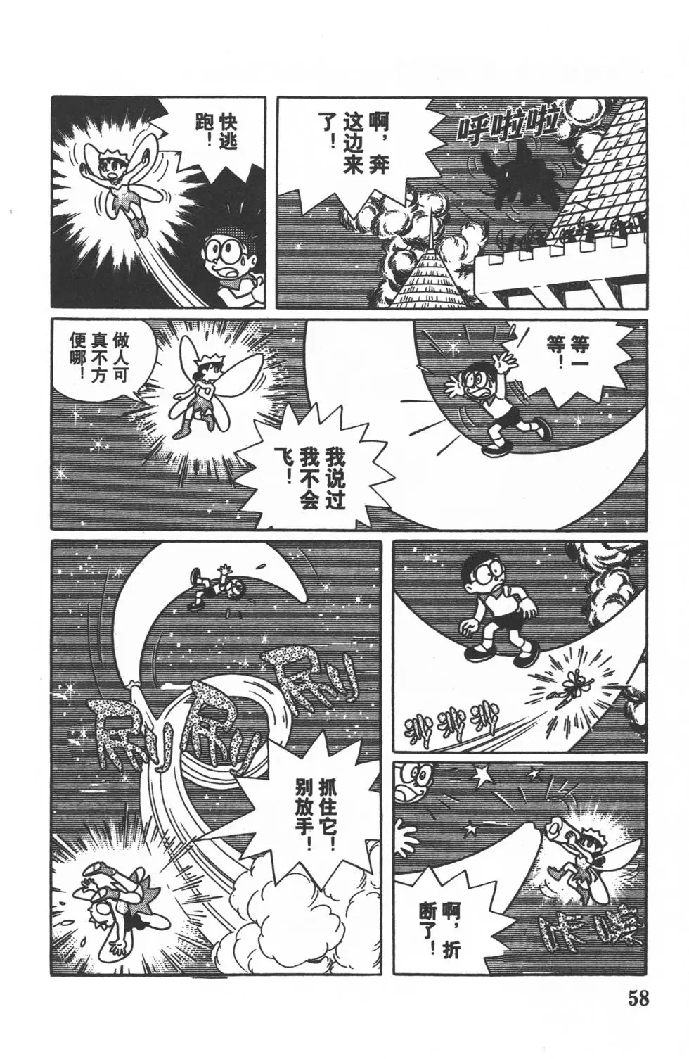 第55页