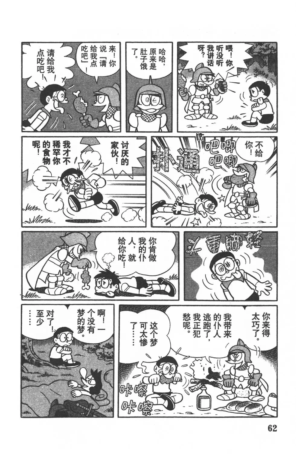第59页