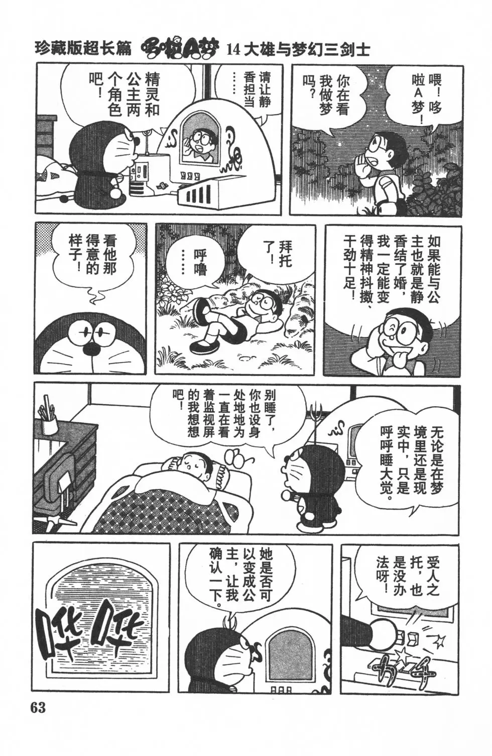 第60页