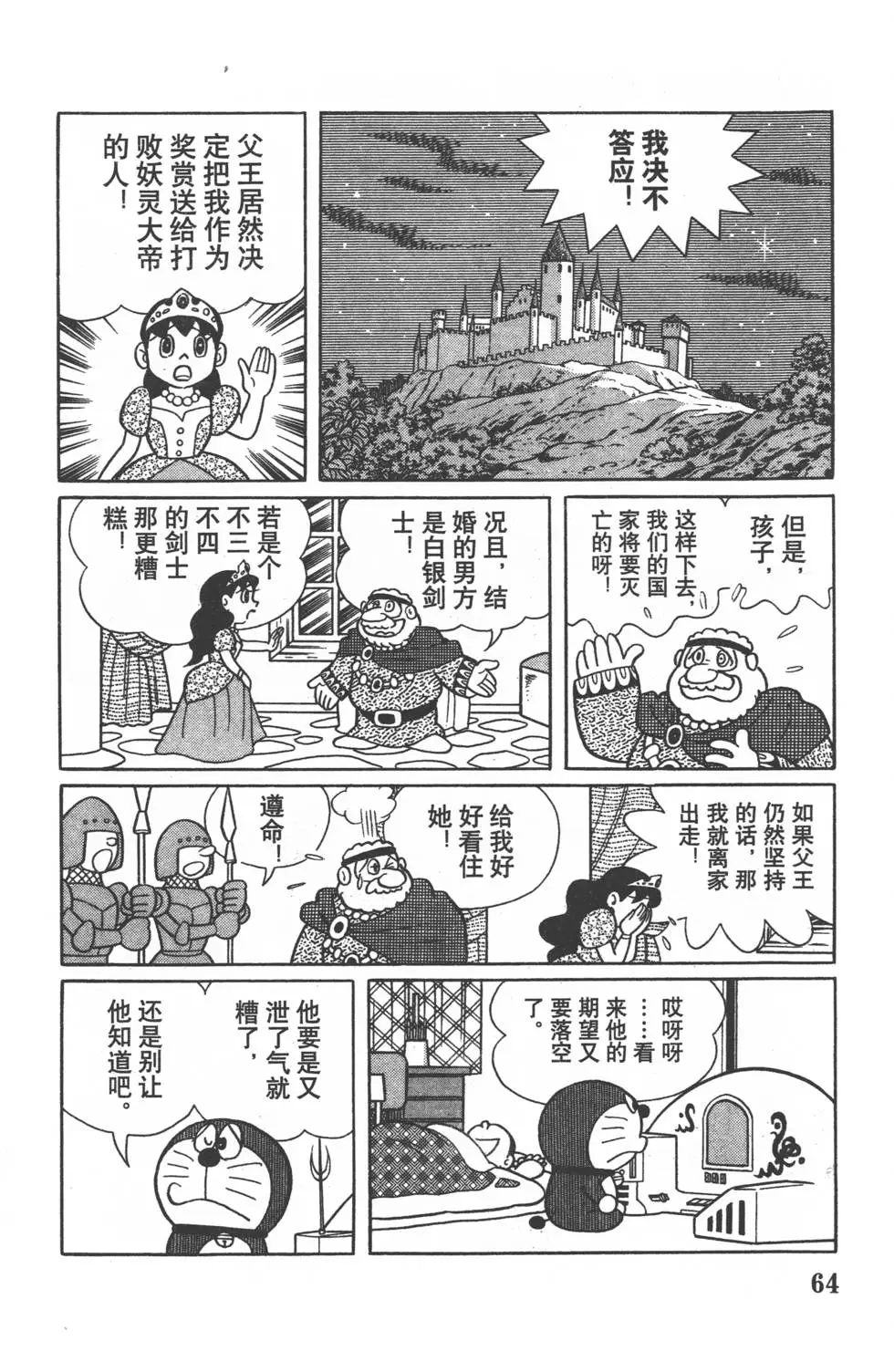第61页