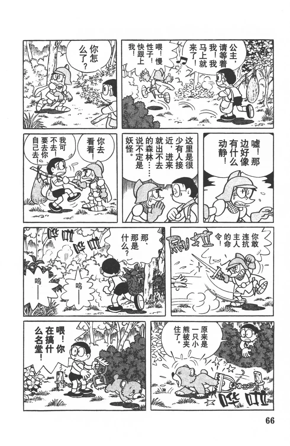 第63页