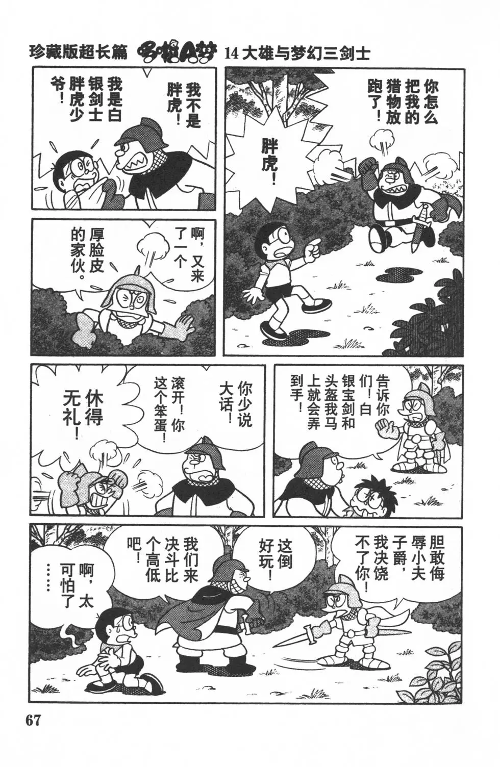 第64页