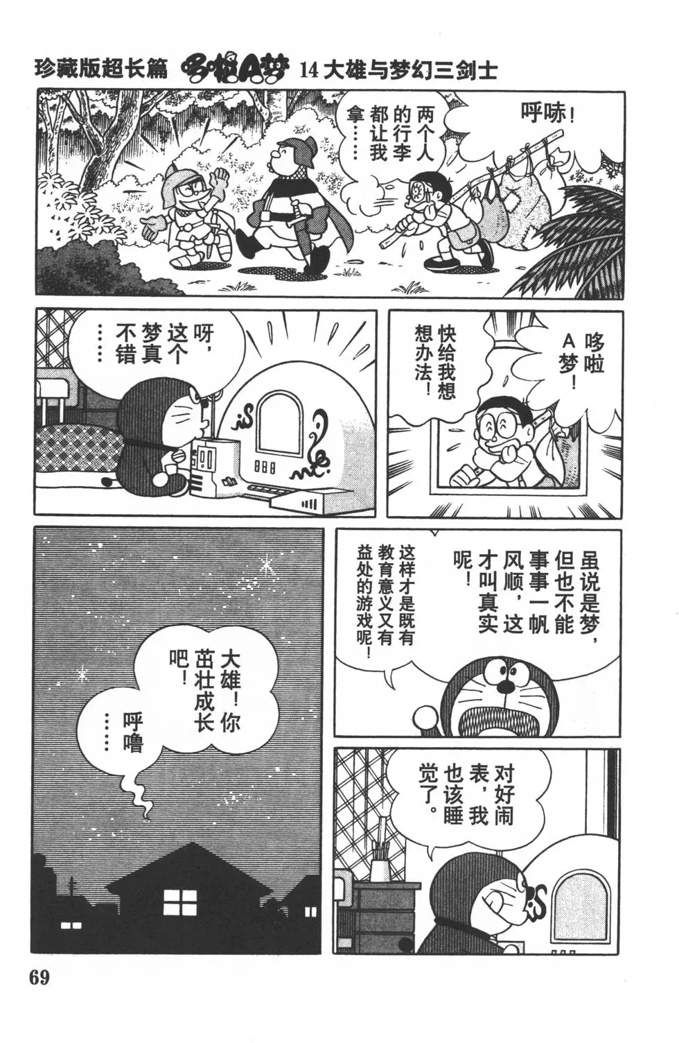 第66页