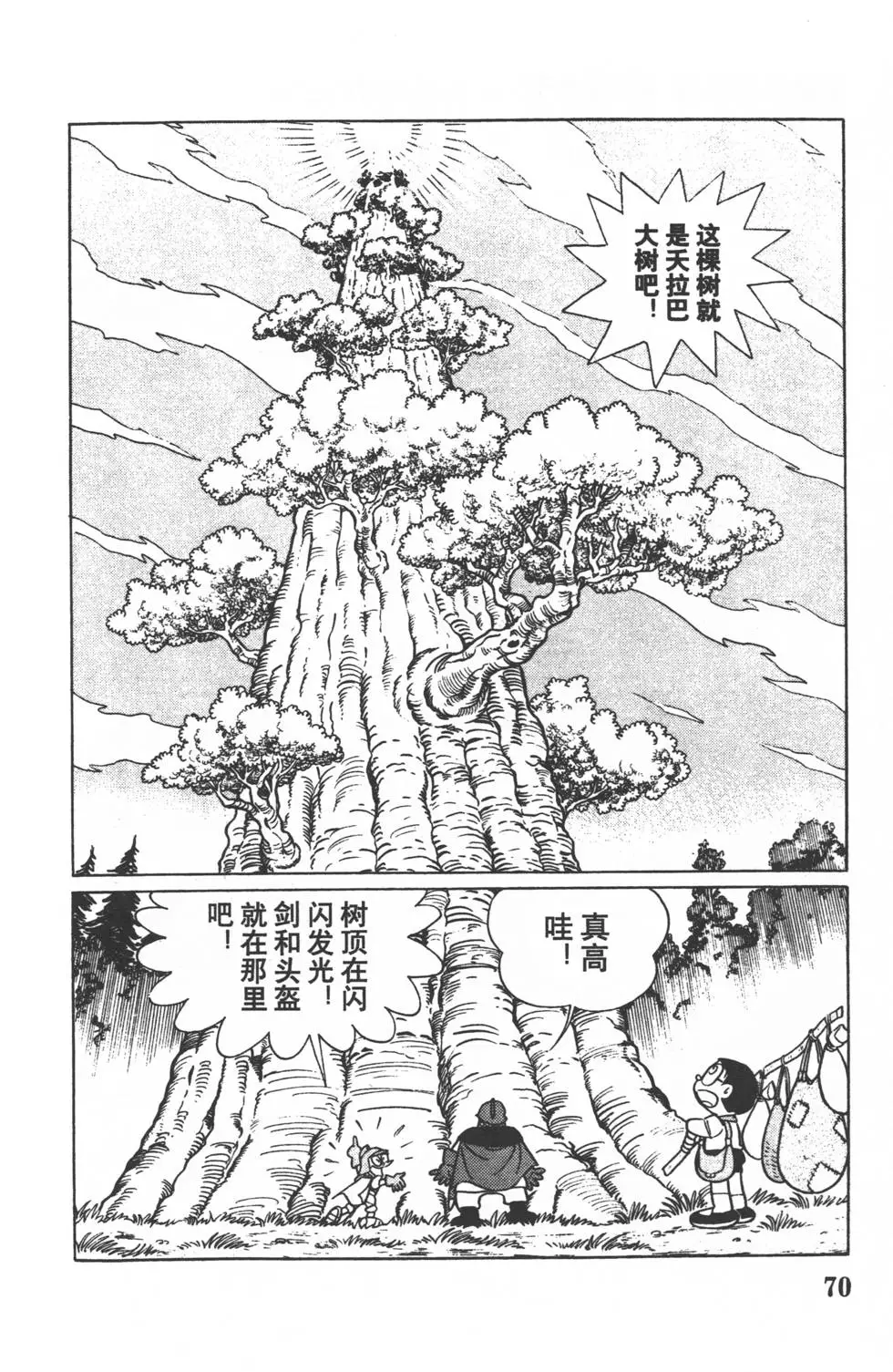 第67页