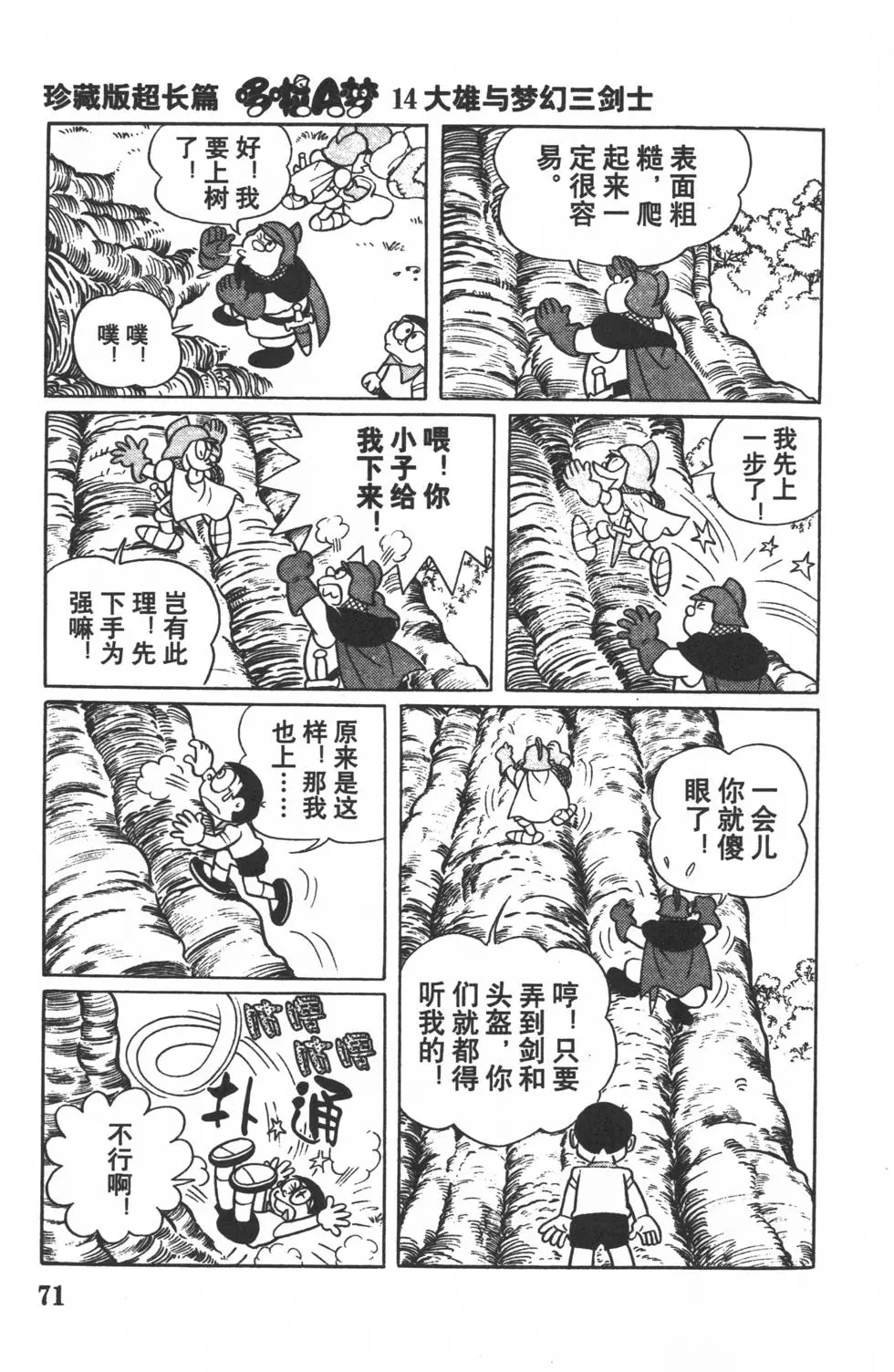 第68页