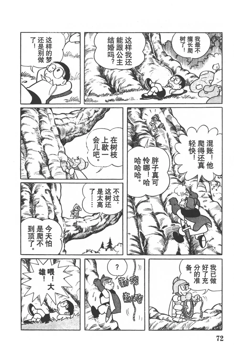 第69页