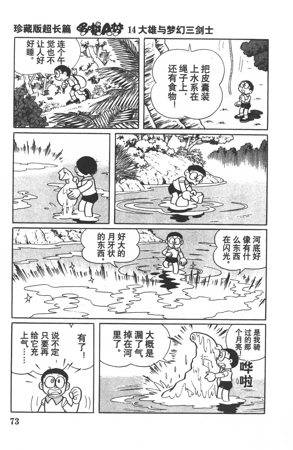 第70页