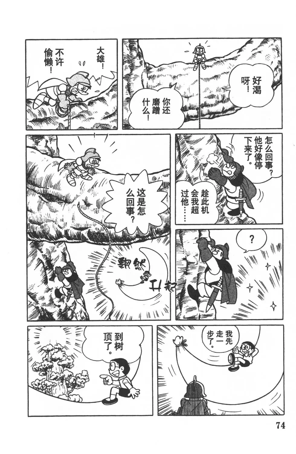 第71页