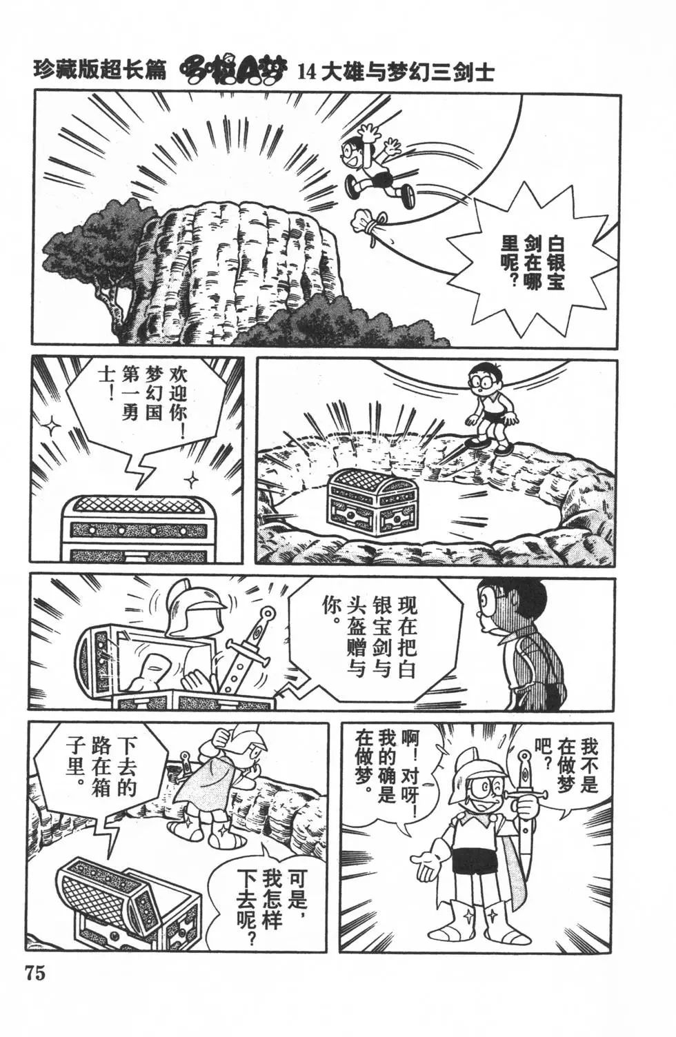 第72页