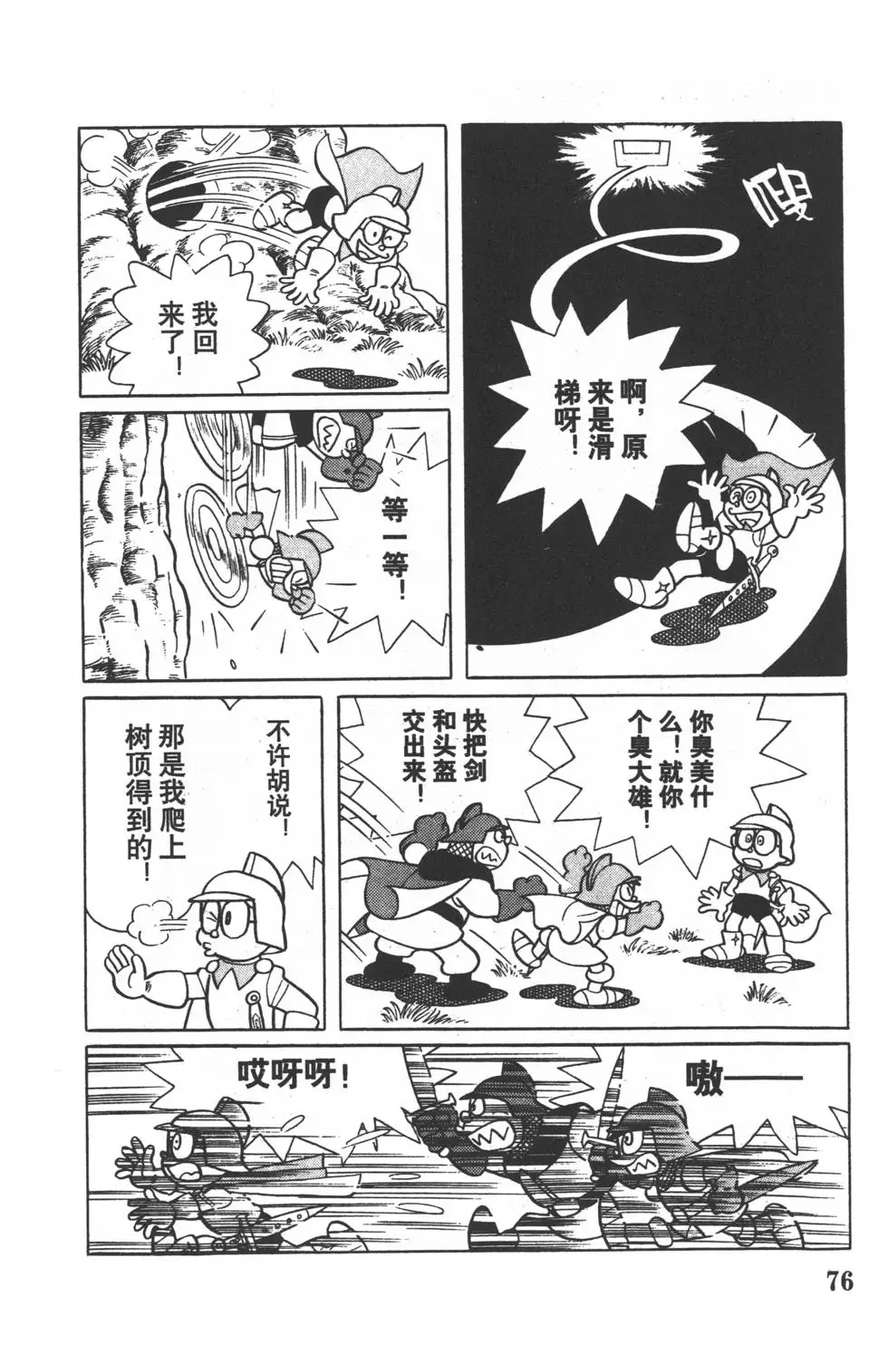 第73页