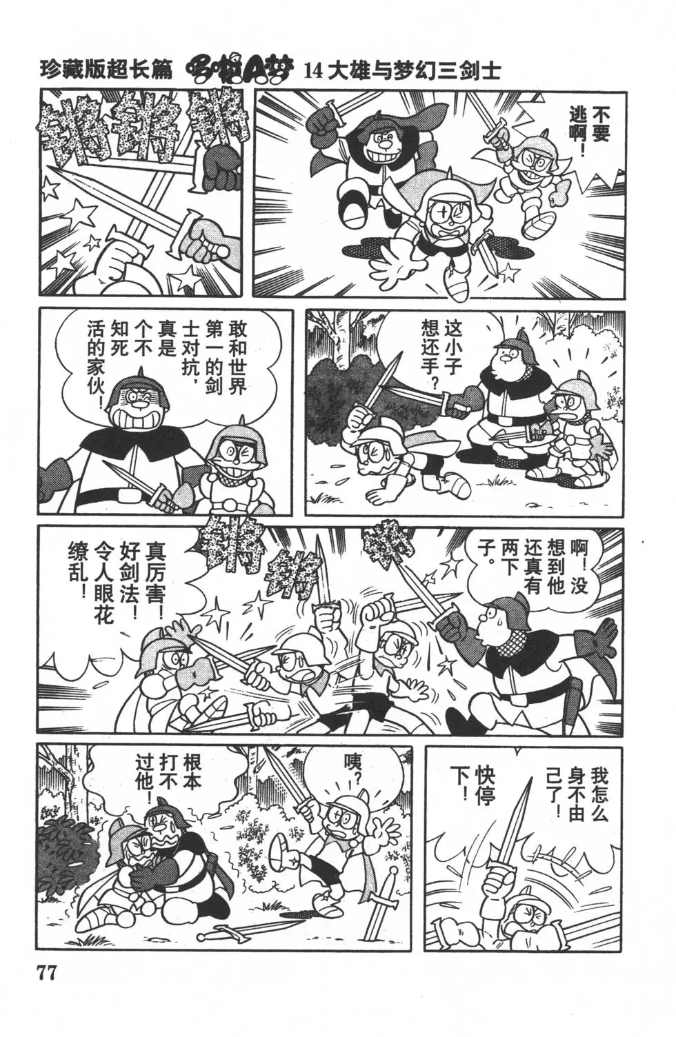 第74页