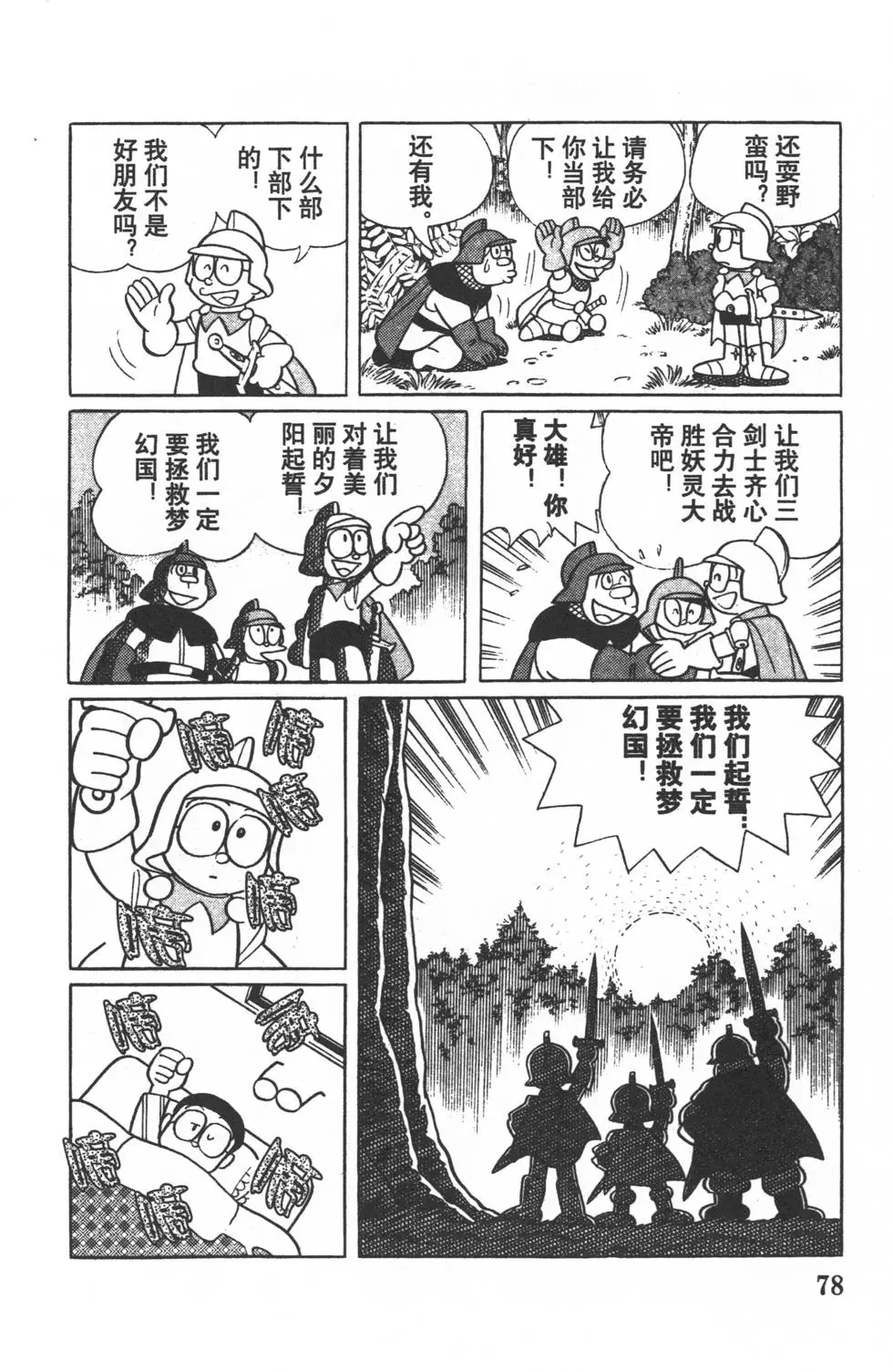 第75页