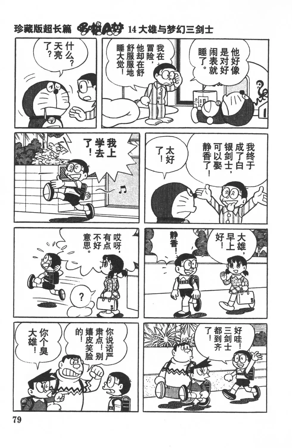 第76页