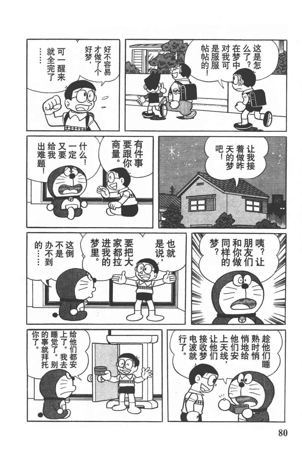 第77页