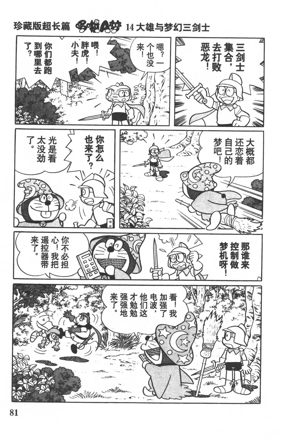 第78页