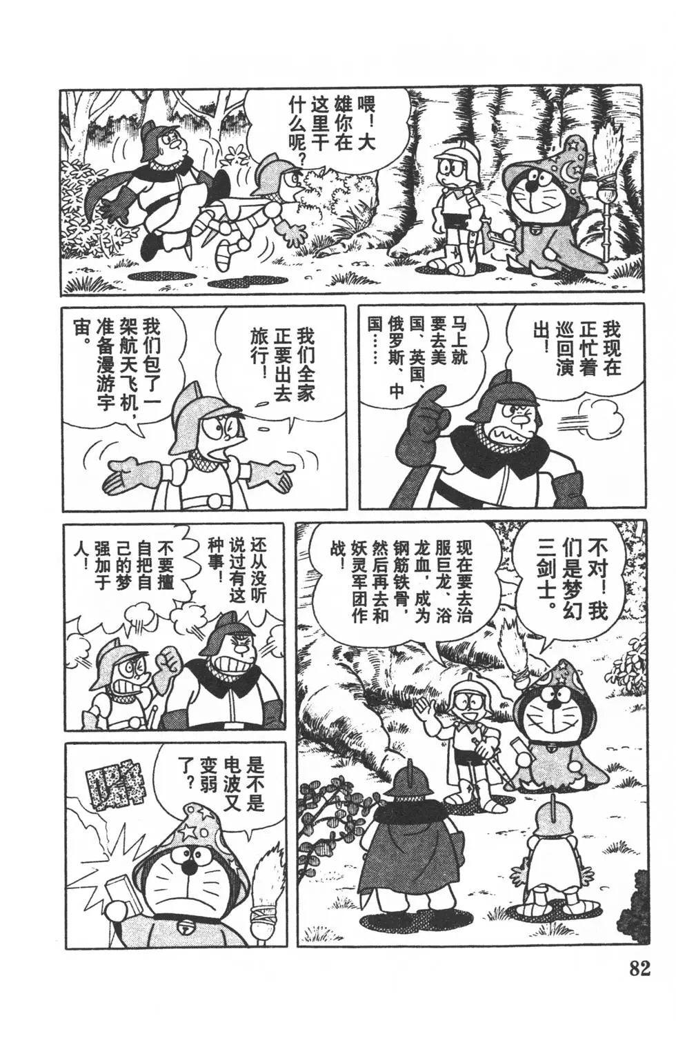 第79页