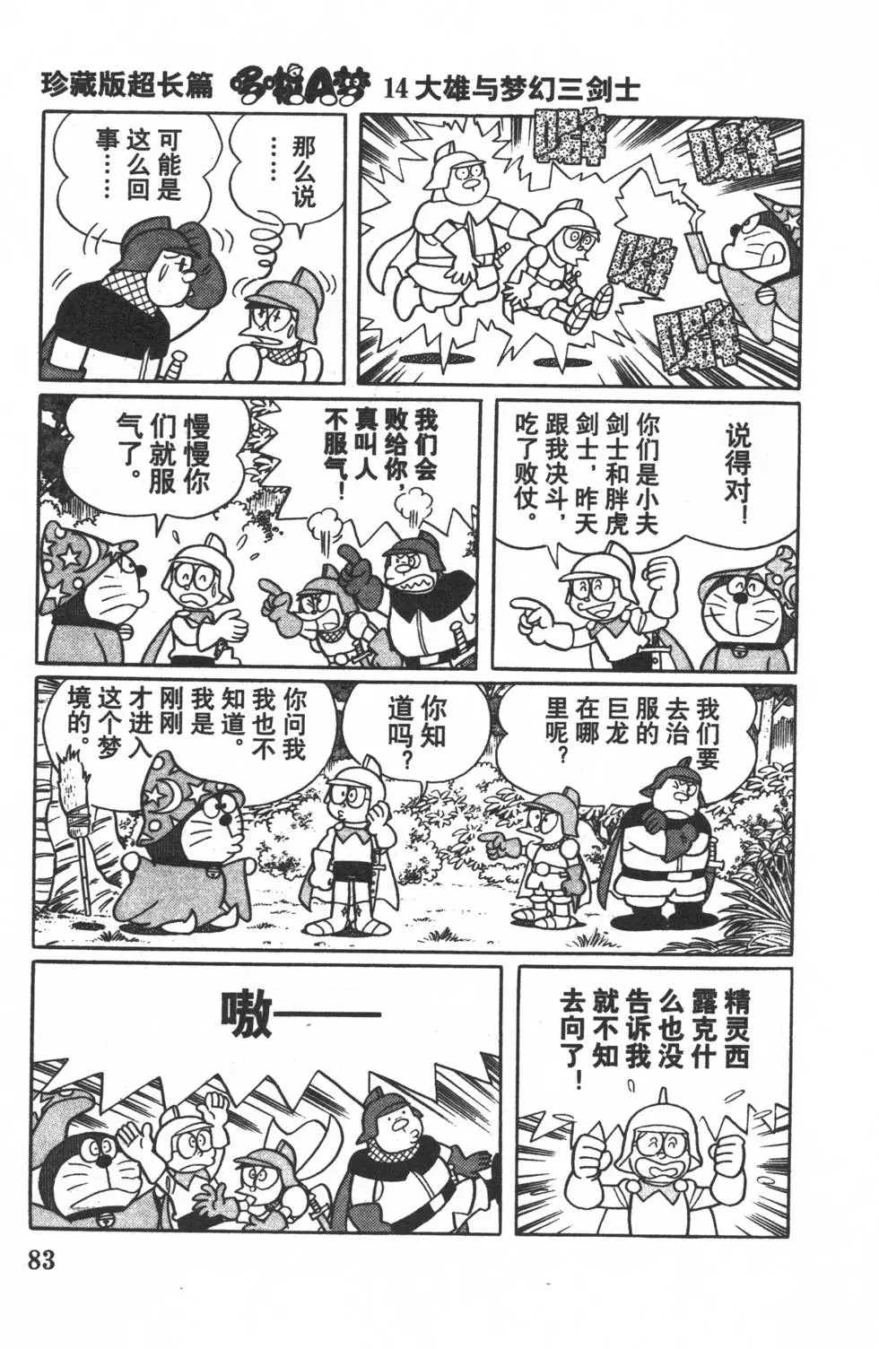 第80页