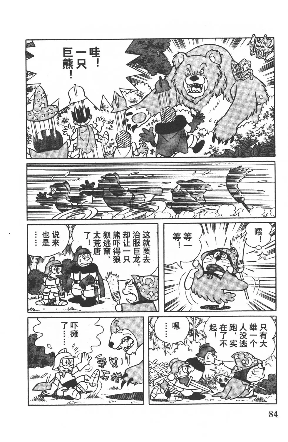 第81页