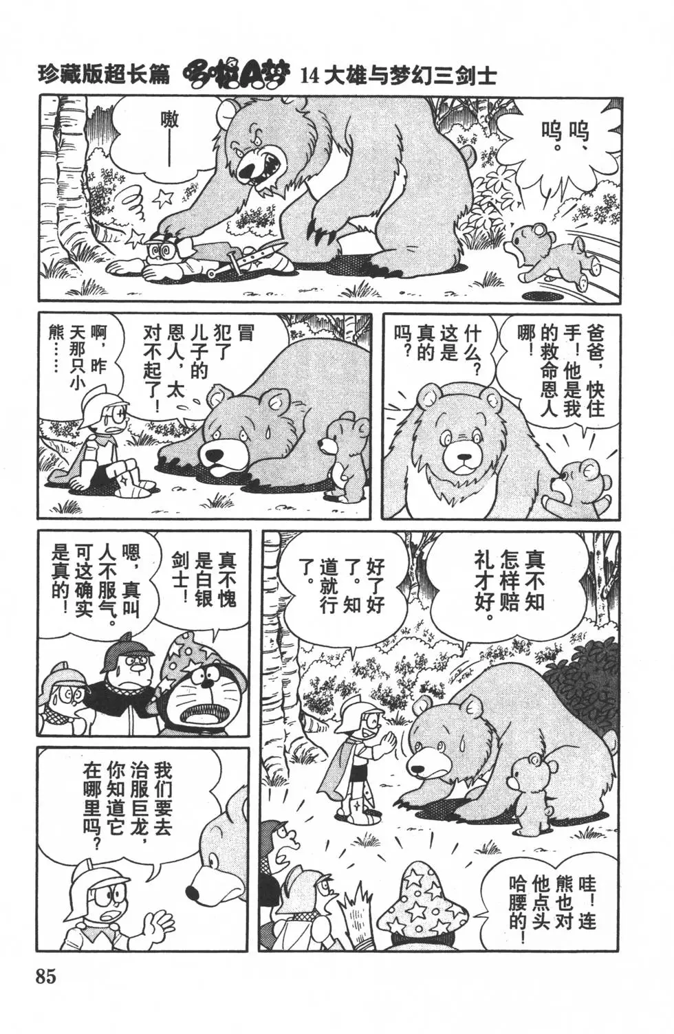 第82页