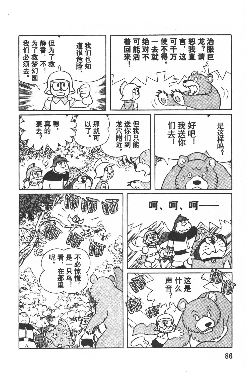 第83页