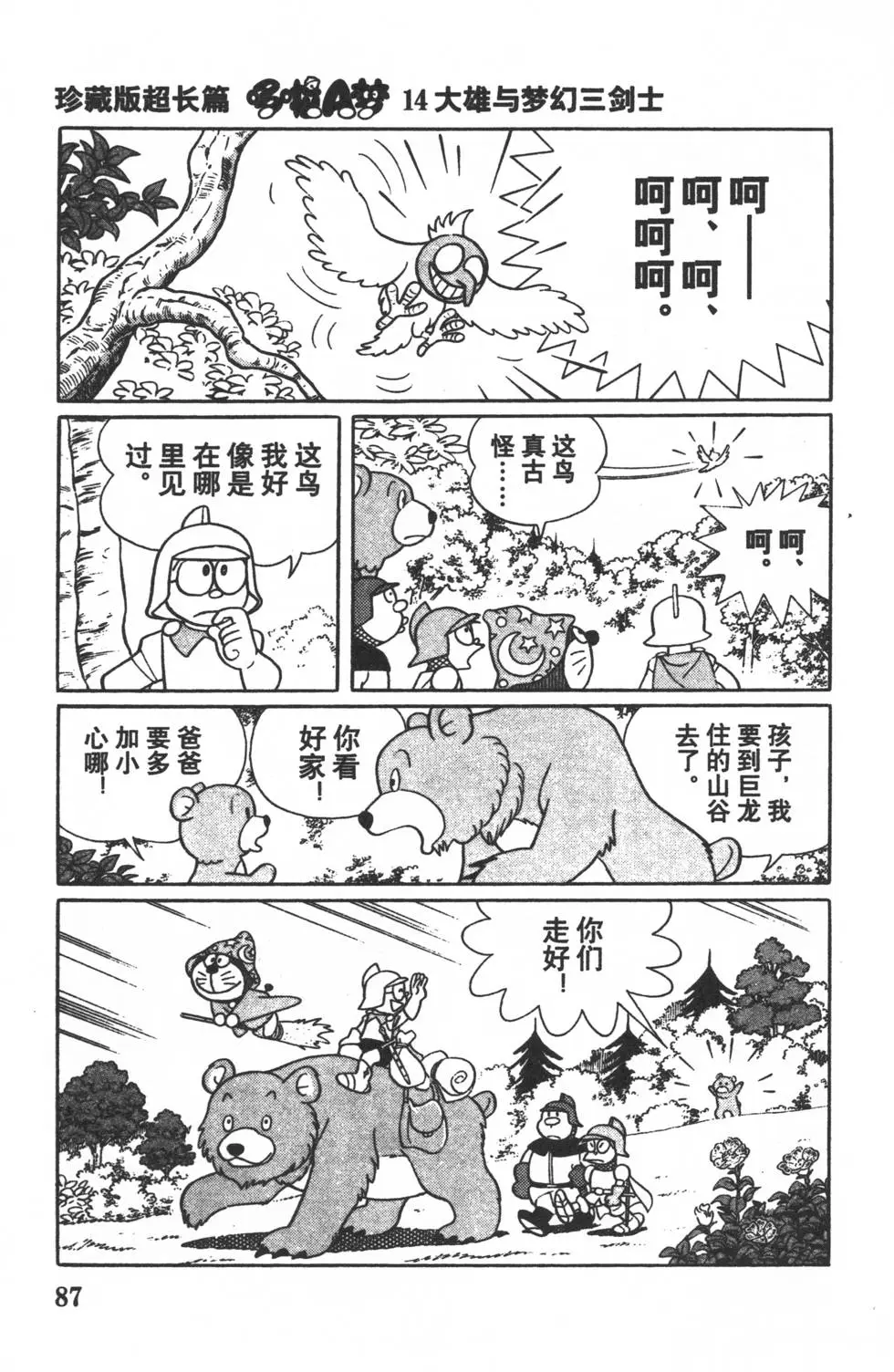 第84页